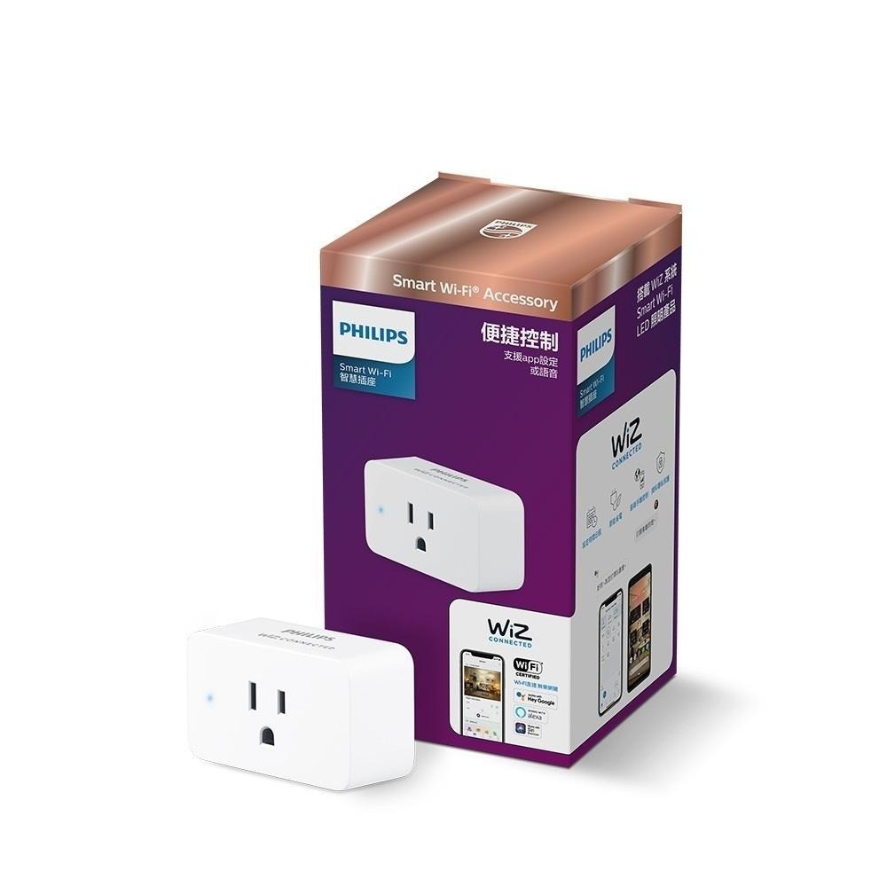 Philips 飛利浦 WiZ 智慧插座 PW005 WiFi插座 PW05N 智能插座 光華商場-細節圖2