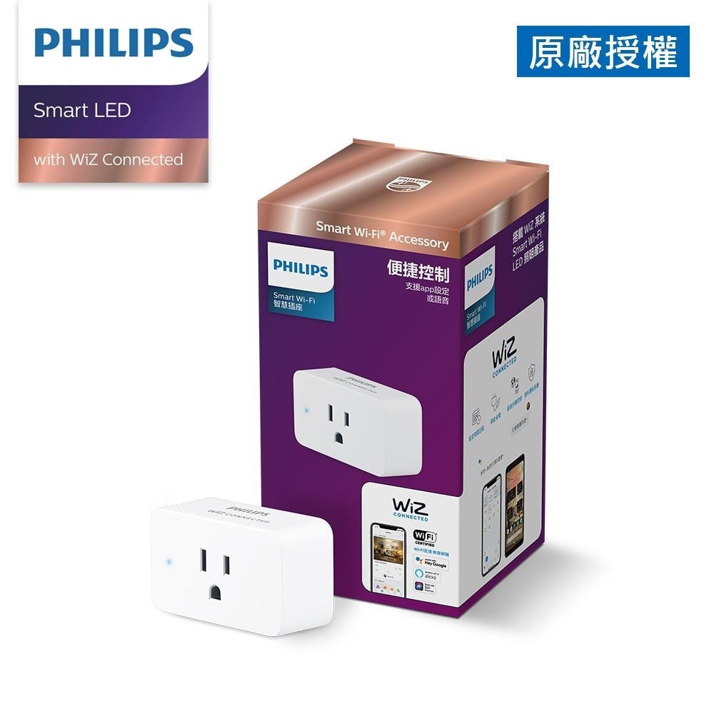 Philips 飛利浦 WiZ 智慧插座 PW005 WiFi插座 PW05N 智能插座 光華商場-細節圖7