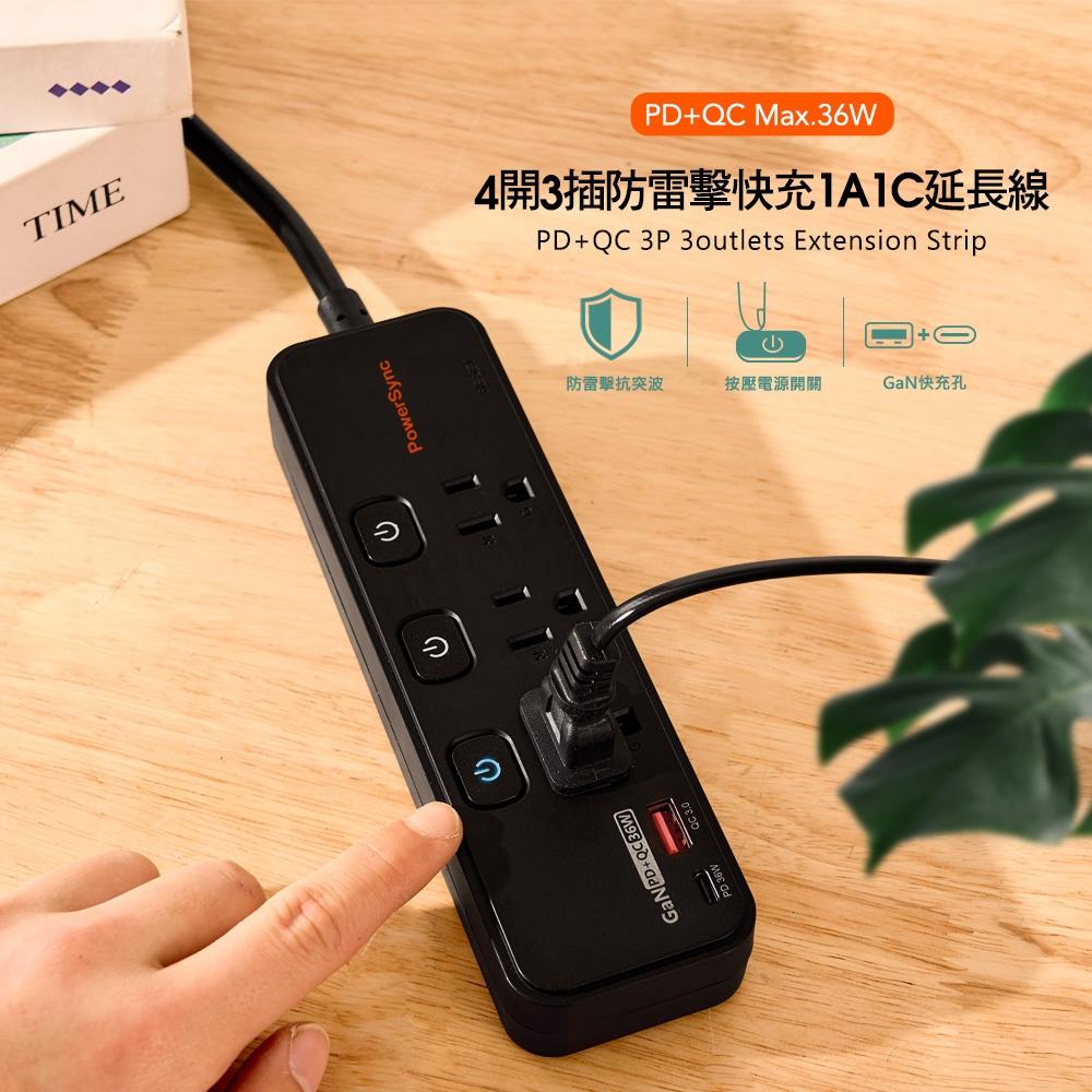 PowerSync 群加 TK43Q018 4開3插防雷擊快充1A1C延長線 延長線 防雷擊 USB 快充 光華-細節圖3