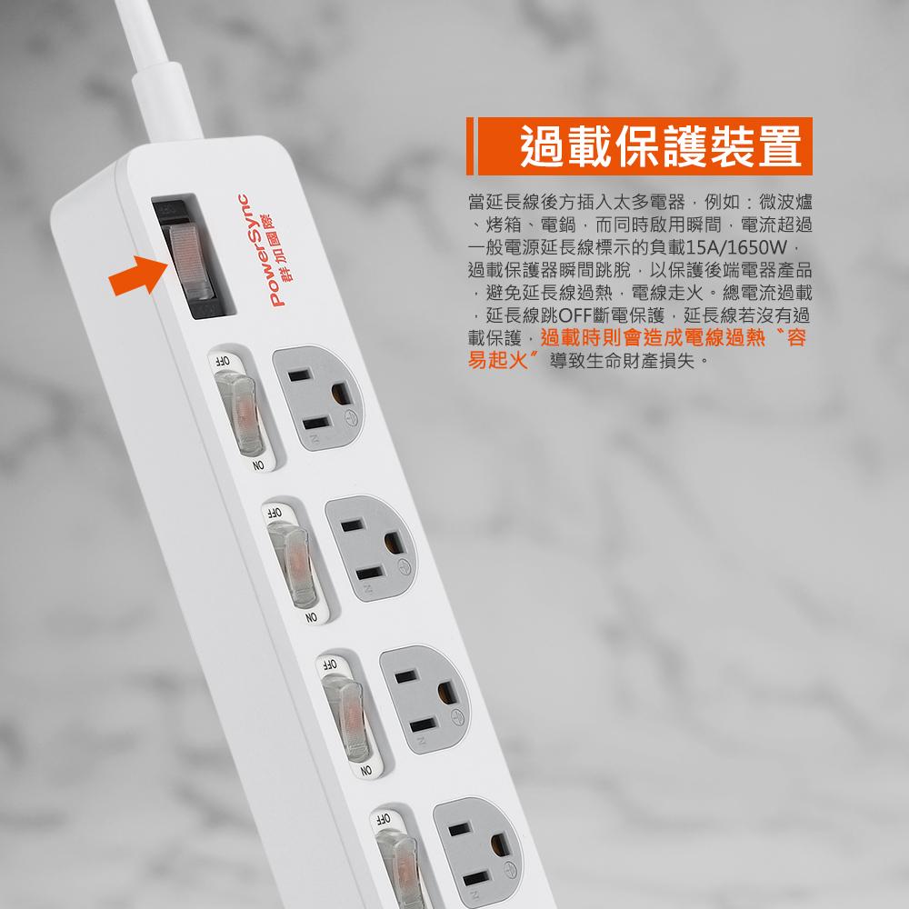 PowerSync 群加 TPS376TN 7開6插防雷擊抗搖擺延長線 1.8m 台灣製造 延長線 光華-細節圖6