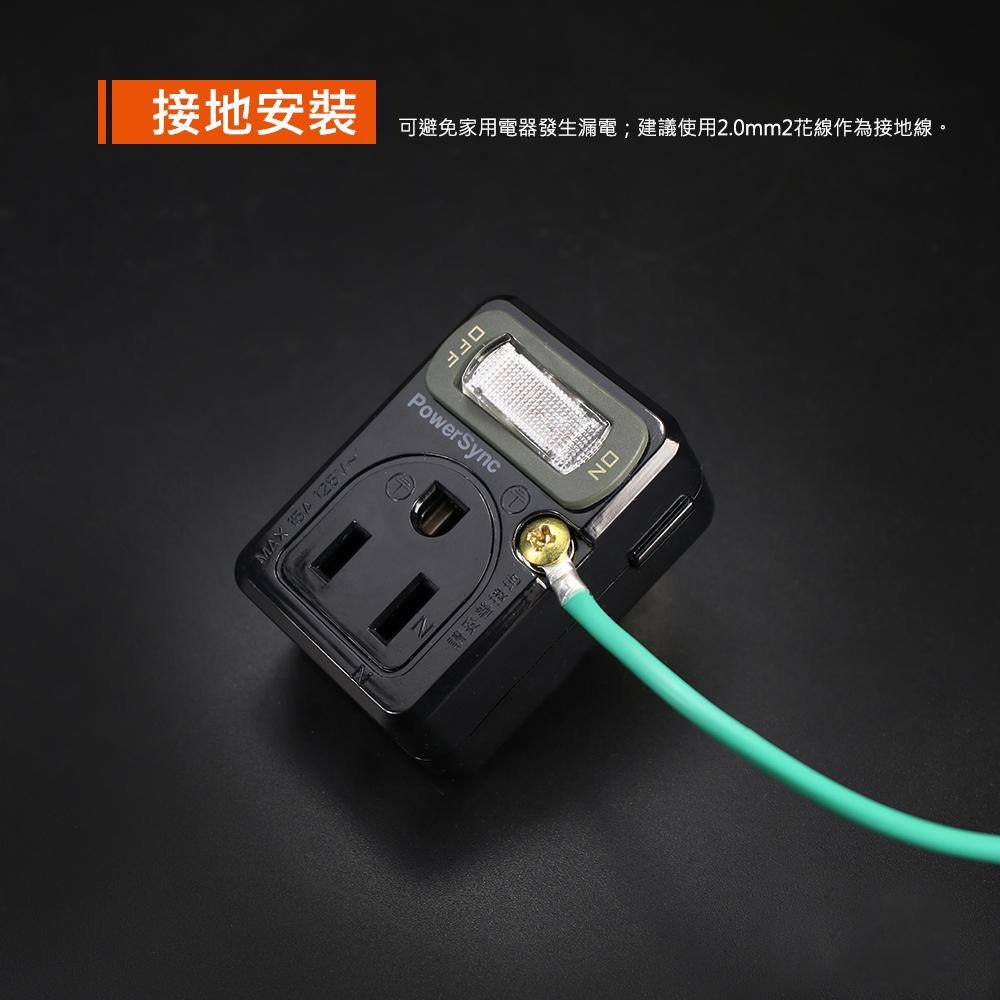 PowerSync 群加 TC2M0 2P+3P 1開2插壁插 壁插 插座 擴充插座 擴充插頭 光華商場 公司貨-細節圖8