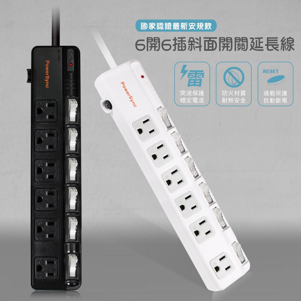 PowerSync 群加 TPS366BN 六開六插 斜面開關防雷擊抗搖擺延長線 延長線 1.8m／2.7m／4.5m-細節圖3