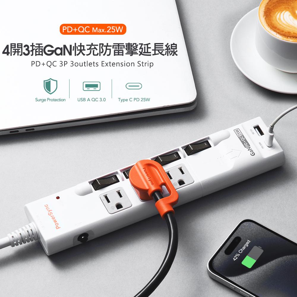 PowerSync 群加 TS43Q918 4開3插GaN快充防雷擊延長線 防雷擊 GaN 氮化鎵 快充 延長線 光華-細節圖3