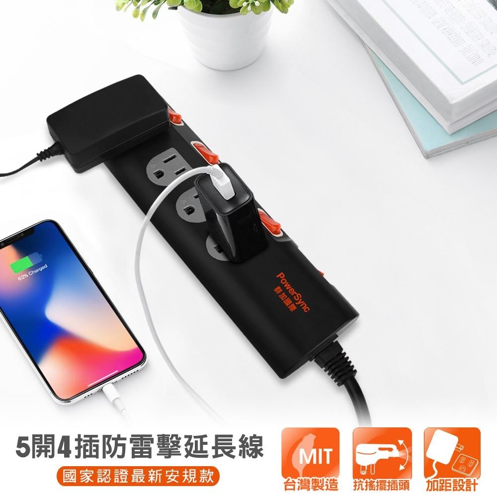 PowerSync 群加 TS4B0018 5開4插斜面開關防雷擊抗搖擺延長線 1.8m 台灣製造 延長線 光華-細節圖3