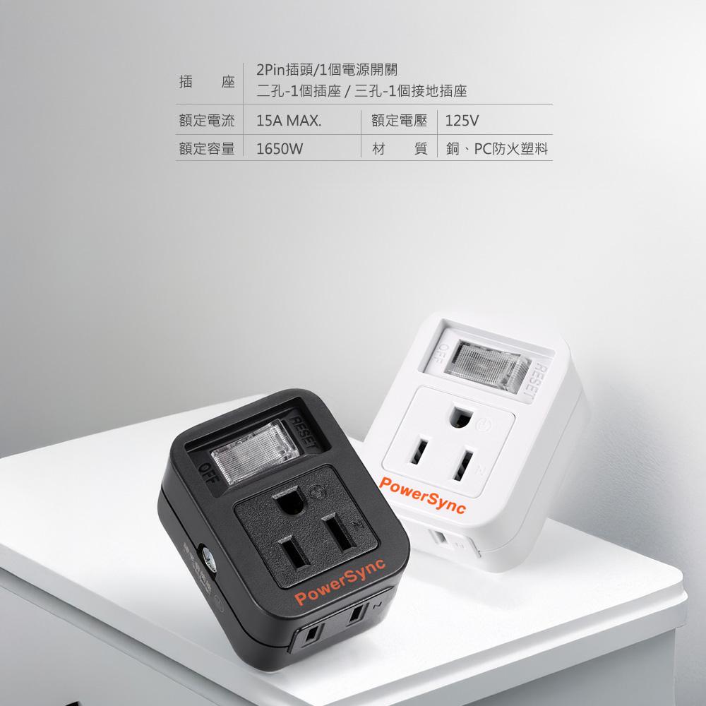 PowerSync 群加 TC2M12S 2P+3P 1開2插防雷擊壁插 擴充插座 壁插 三孔+兩孔 光華-細節圖4
