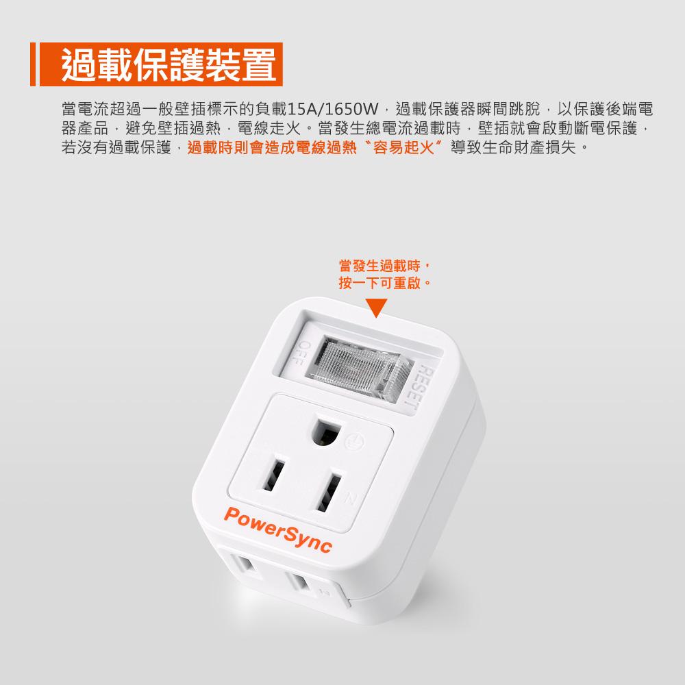 PowerSync 群加 TC2M12S 2P+3P 1開2插防雷擊壁插 擴充插座 壁插 三孔+兩孔 光華-細節圖6
