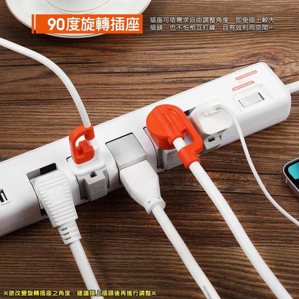 PowerSync 群加 TR5W9018／TR5W8018 1開5插防雷擊抗搖擺旋轉延長線 防雷擊 延長線 光華-細節圖6