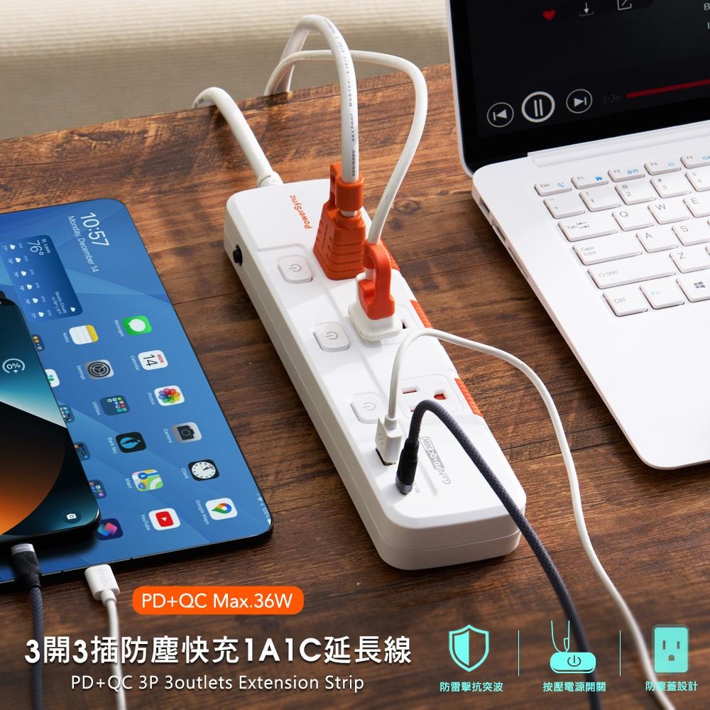 PowerSync 群加 TK33Q918 3開3插防塵防雷快充1A1C延長線 1.8m USB-A+C 延長線 光華-細節圖3