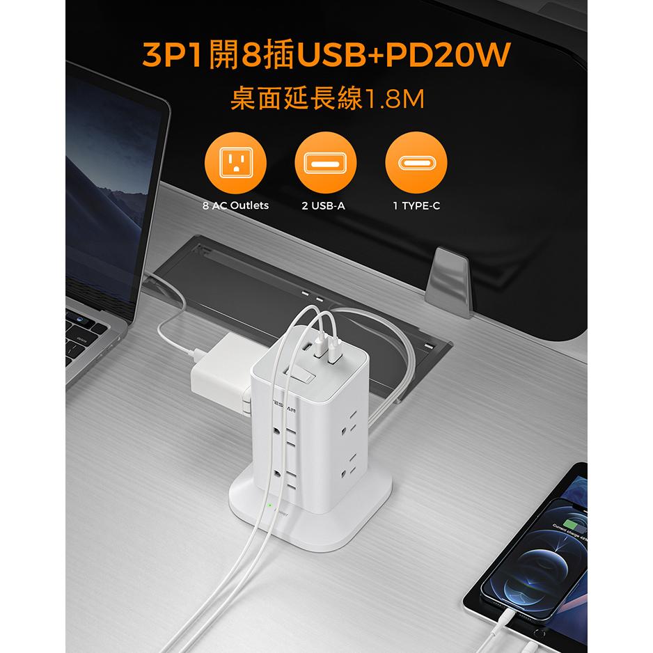 TESSAN TPS03-US-PD－1開8插3P USB+PD 20W 立式桌上型延長線 1.8米 延長線 光華-細節圖7