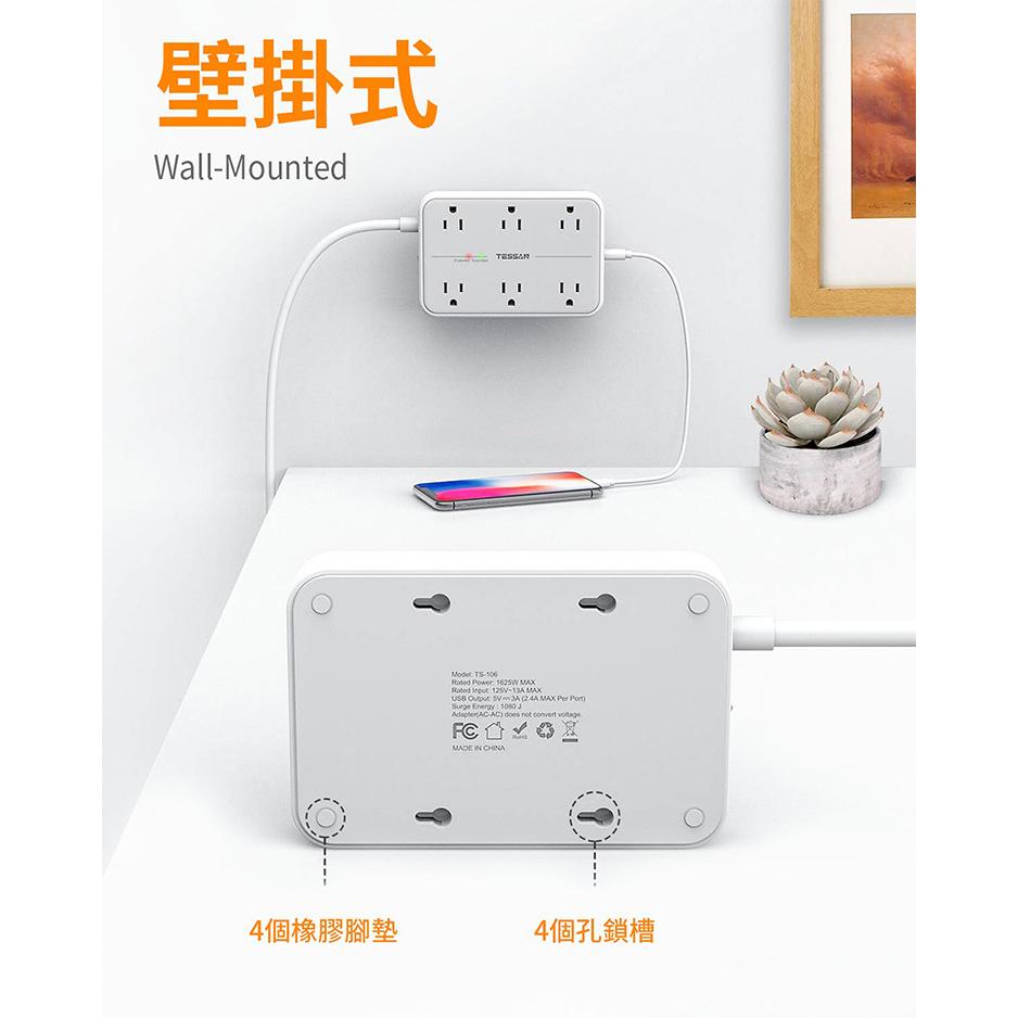 TESSAN TS-106 1開6插3P 3孔USB延長線 1.8米 USB 延長線 光華-細節圖7