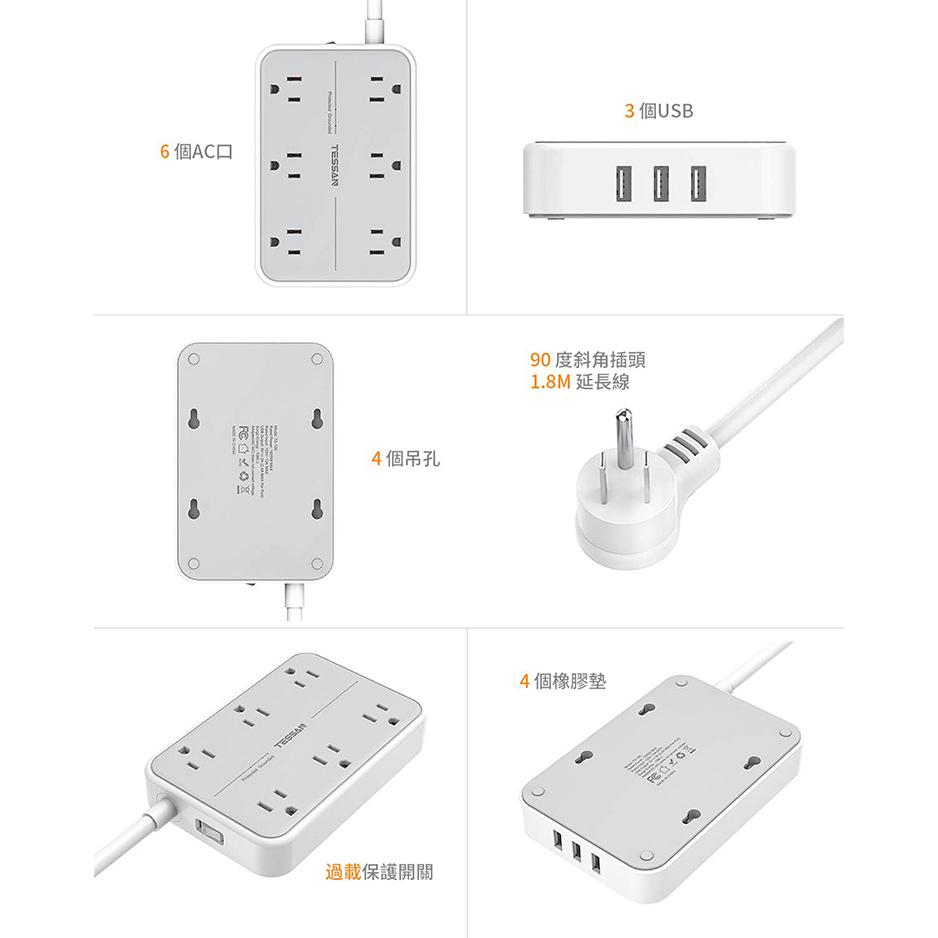 TESSAN TS-106 1開6插3P 3孔USB延長線 1.8米 USB 延長線 光華-細節圖8