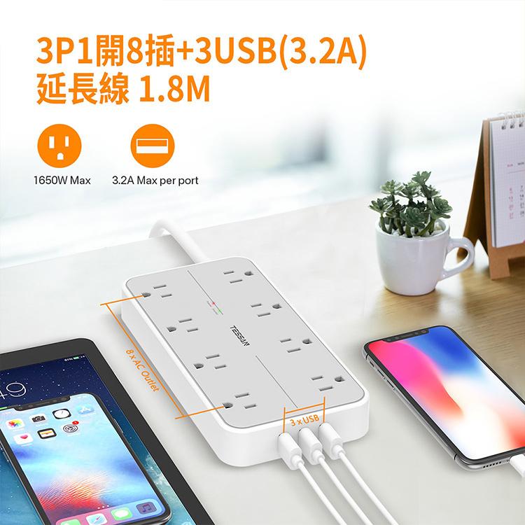 TESSAN TS-108 1開8插3P 3孔USB延長線 1.8米 USB 延長線 光華-細節圖4