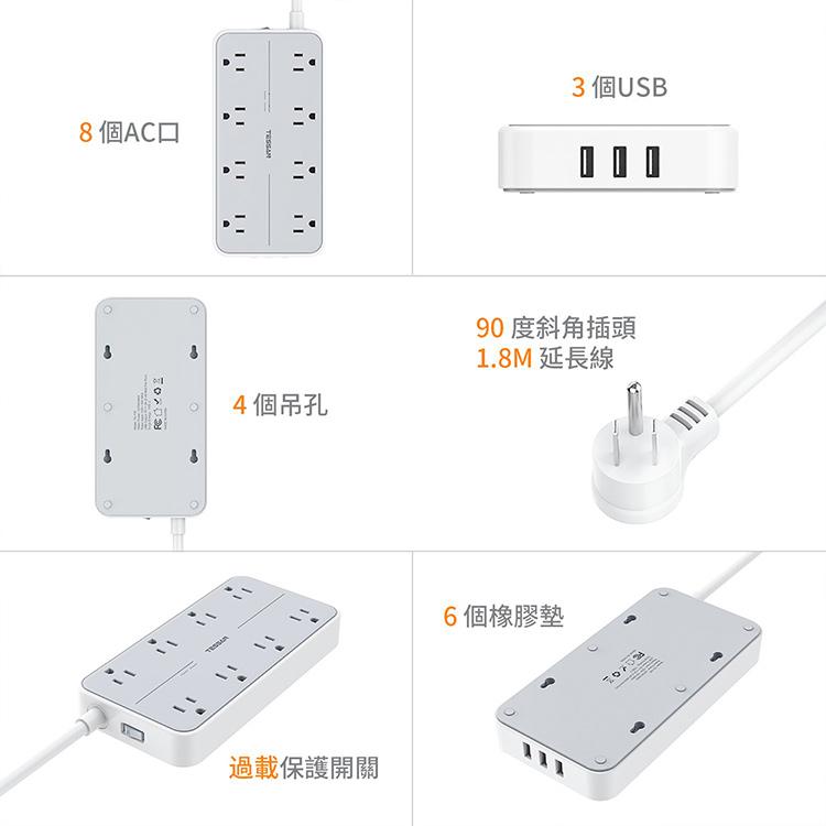 TESSAN TS-108 1開8插3P 3孔USB延長線 1.8米 USB 延長線 光華-細節圖8