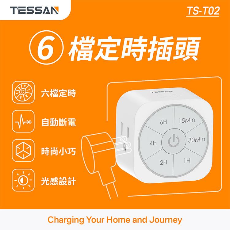 TESSAN TS-T02 六檔定時插頭 定時插座 計時插座 計時插頭 定時壁插 壁插 光華商場-細節圖3
