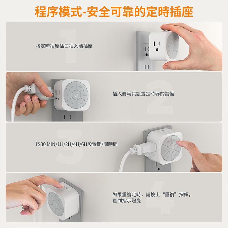 TESSAN TS-T02 六檔定時插頭 定時插座 計時插座 計時插頭 定時壁插 壁插 光華商場-細節圖5