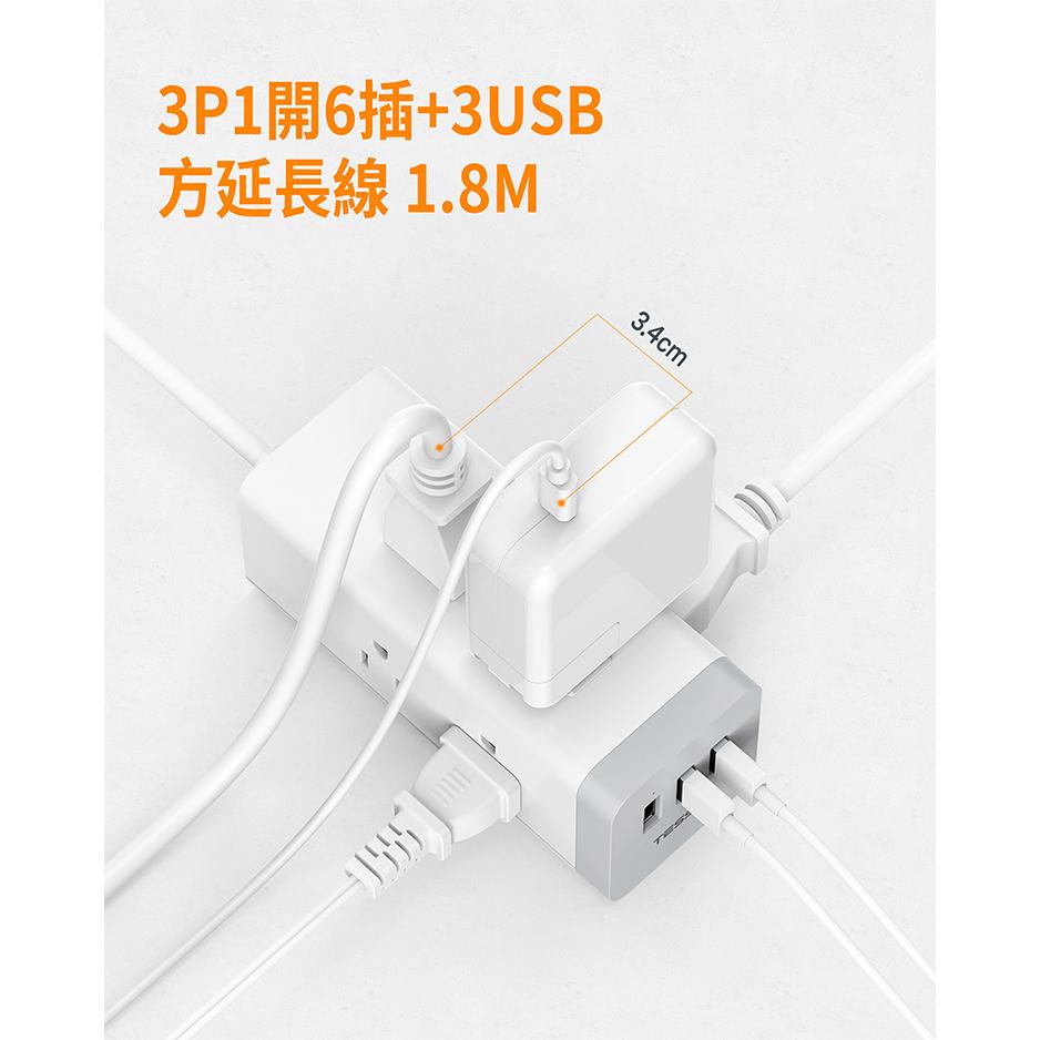 TESSAN TS-CUBE08 1開6插3P 3孔 USB 方塊延長線 1.8米 USB 延長線 光華-細節圖4
