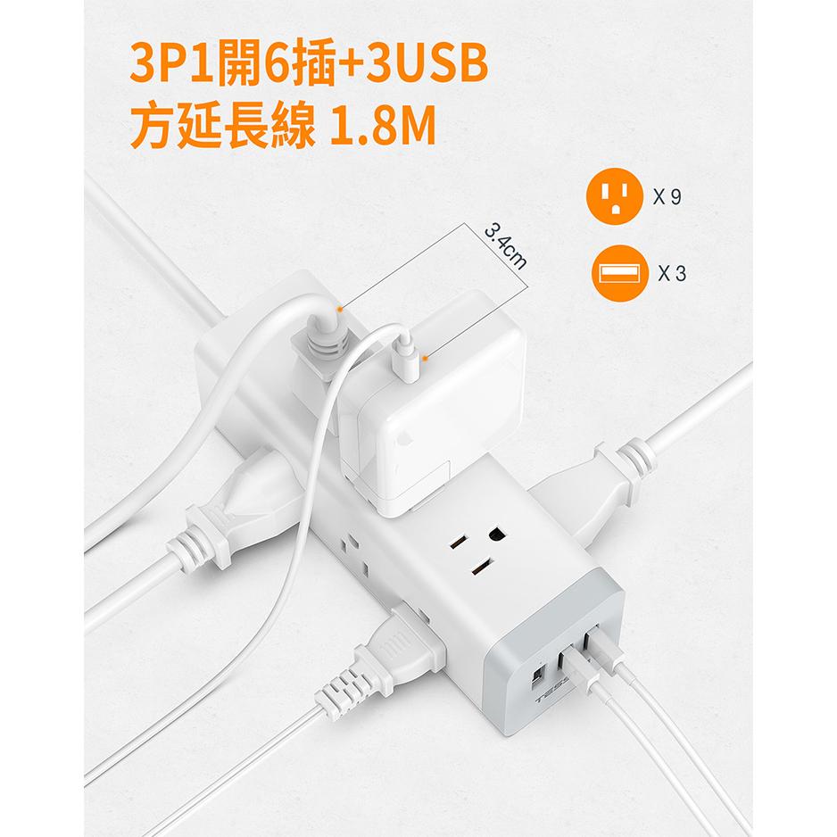 TESSAN TS-CUBE09 1開9插3P 3孔USB 方塊延長線 1.8米 USB 延長線 光華-細節圖5
