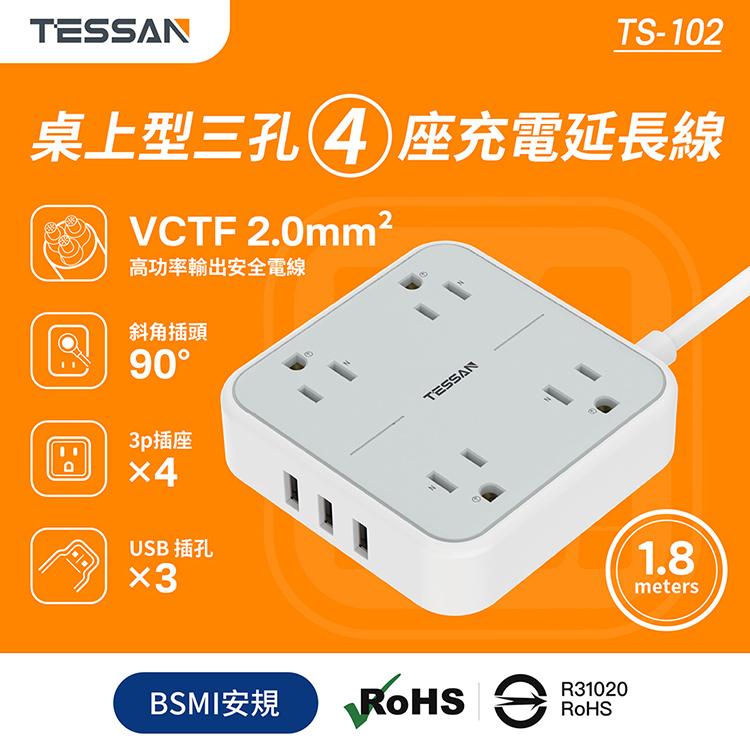 TESSAN TS-102 1開4插3P 3孔USB延長線 1.8米 USB 延長線 光華-細節圖3
