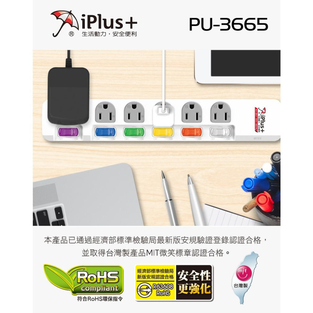 【現貨】保護傘 PU-3665 6切6座3P延長線 延長插座 排插 1.8米 2.7米 4.5米 9尺 15尺 公司貨-細節圖6