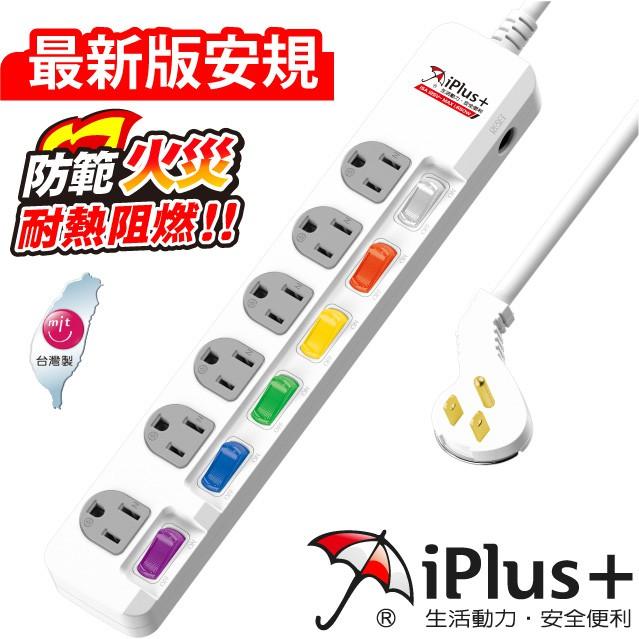 【現貨】保護傘 PU-3665 6切6座3P延長線 延長插座 排插 1.8米 2.7米 4.5米 9尺 15尺 公司貨-細節圖7