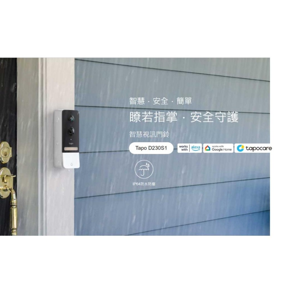 TP-LINK Tapo D230S1 智慧門鈴 電池式 2K 5MP 門鈴 夜視全彩 即時觀看 防水防塵 光華商場-細節圖3