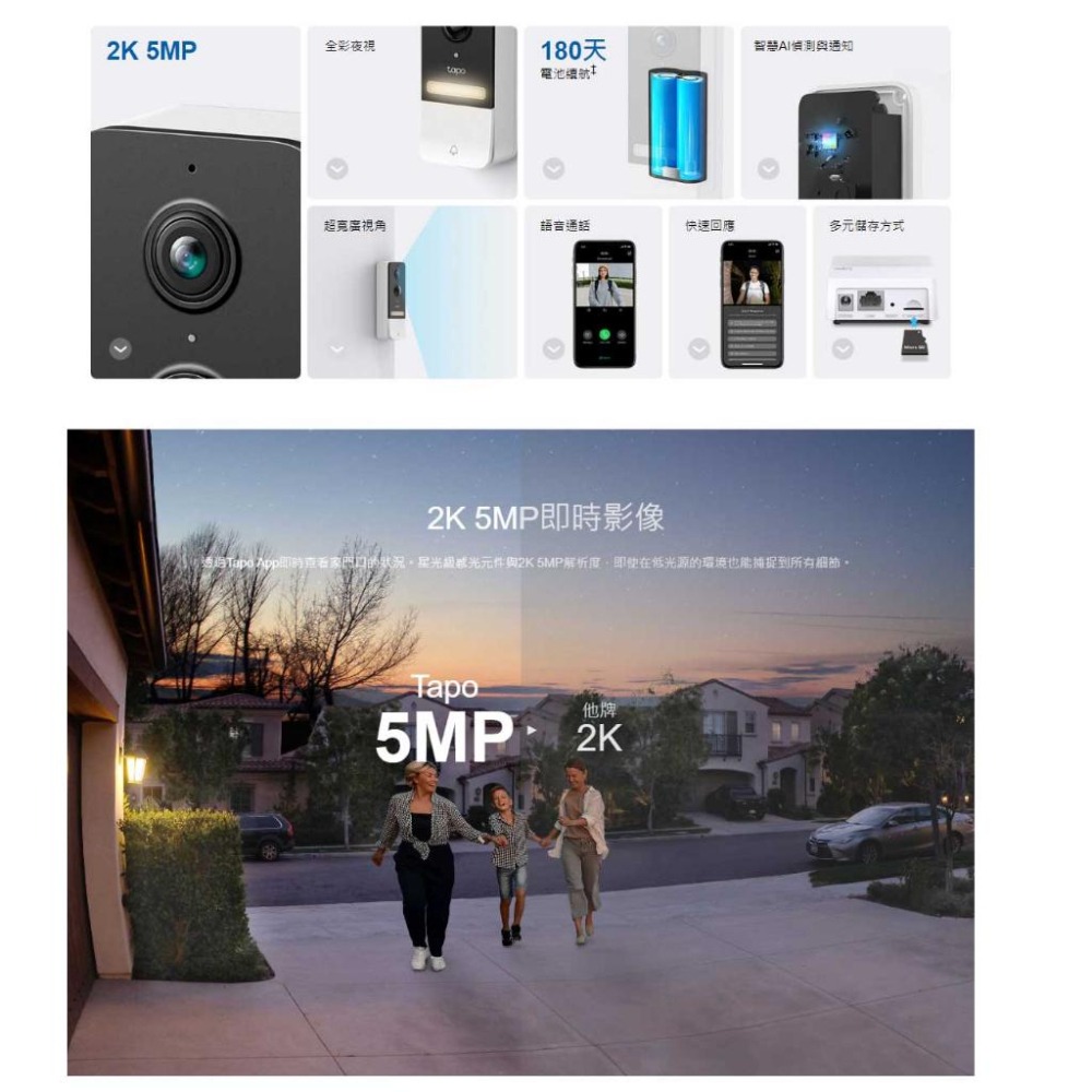 TP-LINK Tapo D230S1 智慧門鈴 電池式 2K 5MP 門鈴 夜視全彩 即時觀看 防水防塵 光華商場-細節圖4