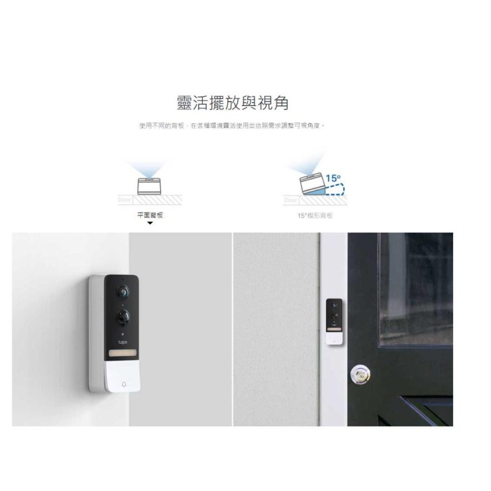 TP-LINK Tapo D230S1 智慧門鈴 電池式 2K 5MP 門鈴 夜視全彩 即時觀看 防水防塵 光華商場-細節圖6