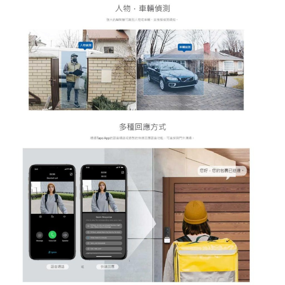 TP-LINK Tapo D230S1 智慧門鈴 電池式 2K 5MP 門鈴 夜視全彩 即時觀看 防水防塵 光華商場-細節圖8