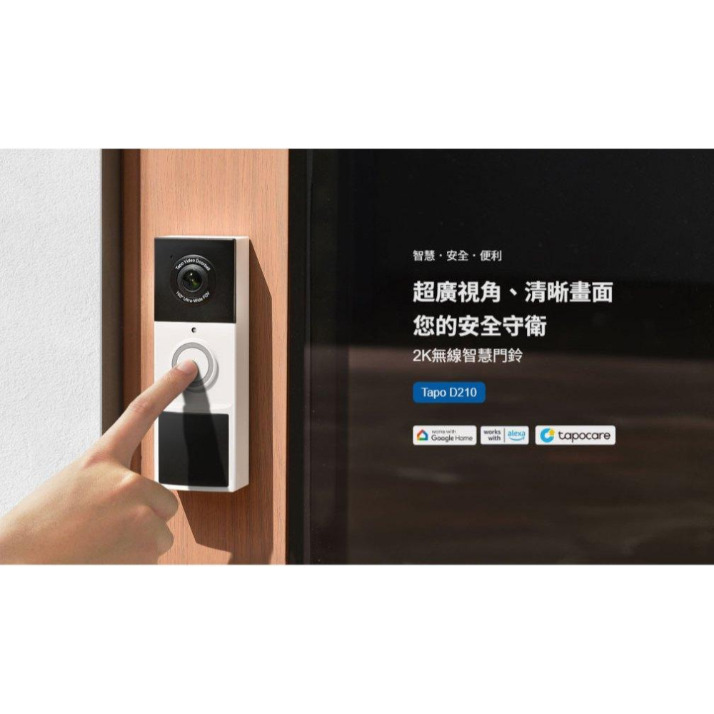 tp-link Tapo D210 智慧視訊門鈴 充電式 雙向語音 2K畫質 全彩夜視 智慧門鈴 防水防塵 光華-細節圖3