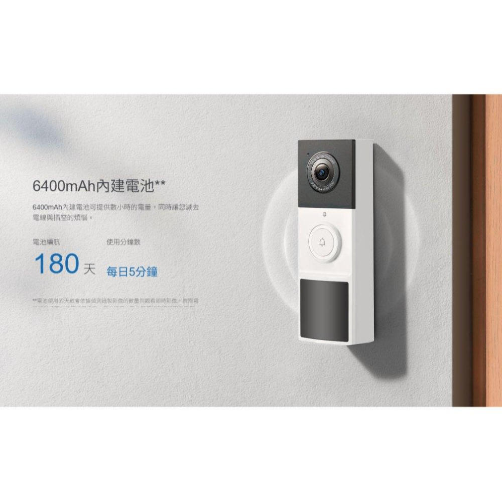 tp-link Tapo D210 智慧視訊門鈴 充電式 雙向語音 2K畫質 全彩夜視 智慧門鈴 防水防塵 光華-細節圖7