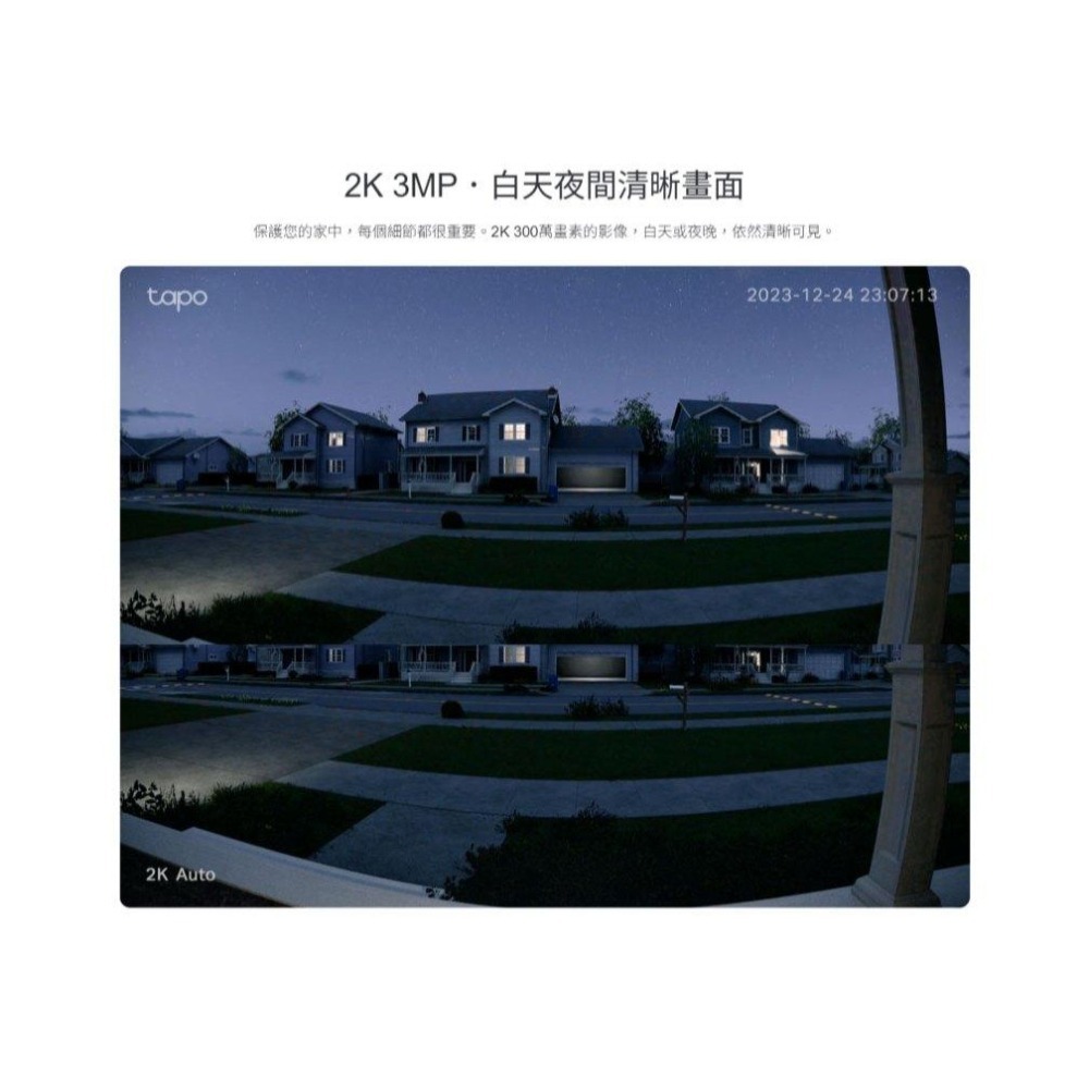 tp-link Tapo D210 智慧視訊門鈴 充電式 雙向語音 2K畫質 全彩夜視 智慧門鈴 防水防塵 光華-細節圖5