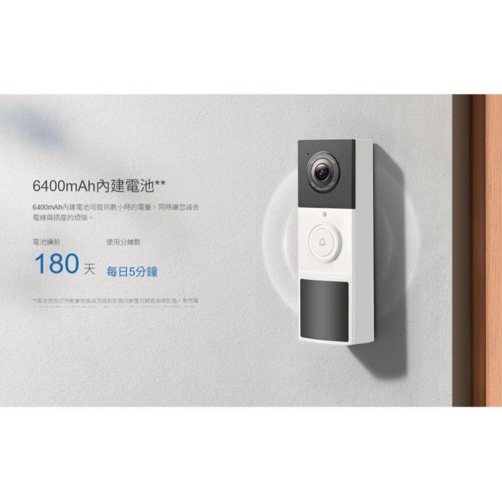 tp-link Tapo D210 智慧視訊門鈴 充電式 雙向語音 2K畫質 全彩夜視 智慧門鈴 防水防塵 光華-細節圖7