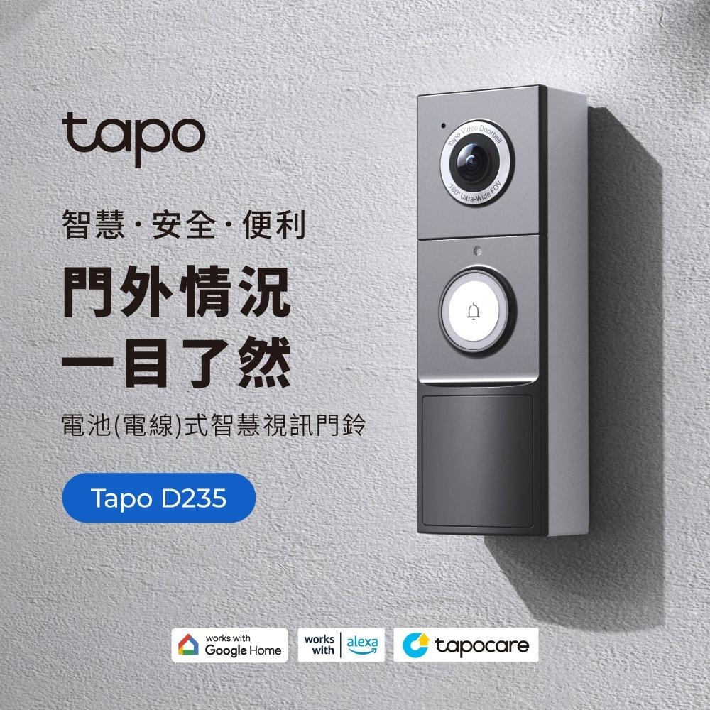 tp-link Tapo D235 智慧視訊門鈴 電線+電池供電／雙向語音／全彩夜視／2K高畫質 智慧門鈴 門鈴 光華-細節圖3