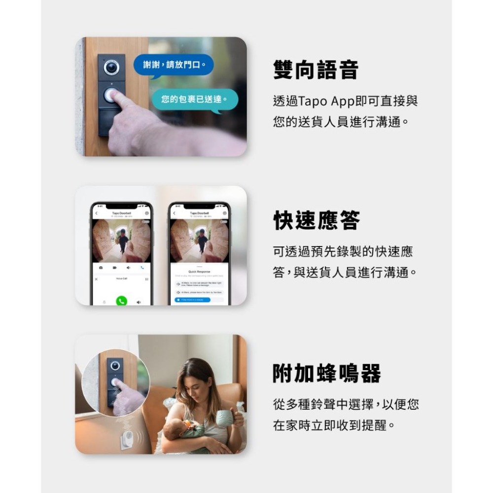 tp-link Tapo D235 智慧視訊門鈴 電線+電池供電／雙向語音／全彩夜視／2K高畫質 智慧門鈴 門鈴 光華-細節圖6