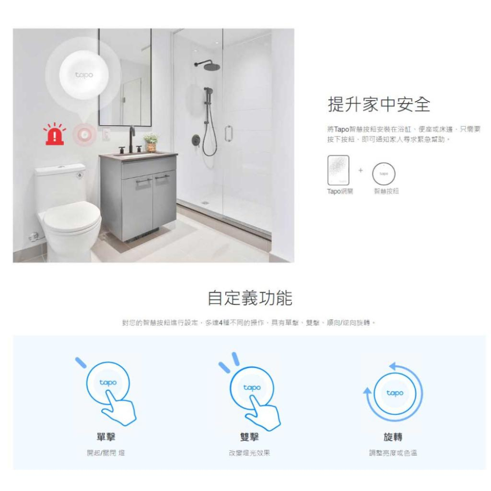 TP-LINK Tapo S200B 智慧按鈕 智能按鈕 智慧控制 自定義按鈕 自定義開關 智慧開關 智能開關 光華商場-細節圖5