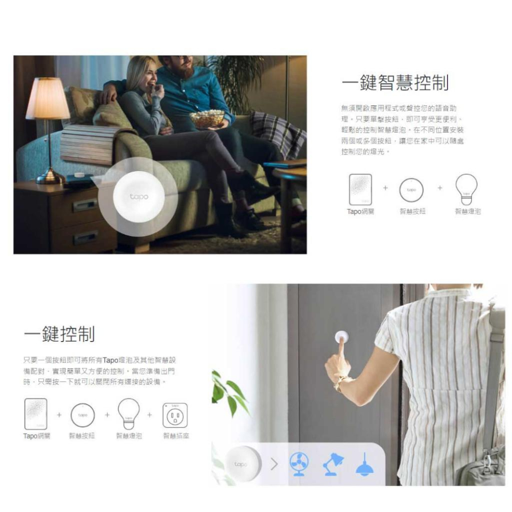 TP-LINK Tapo S200B 智慧按鈕 智能按鈕 智慧控制 自定義按鈕 自定義開關 智慧開關 智能開關 光華商場-細節圖6