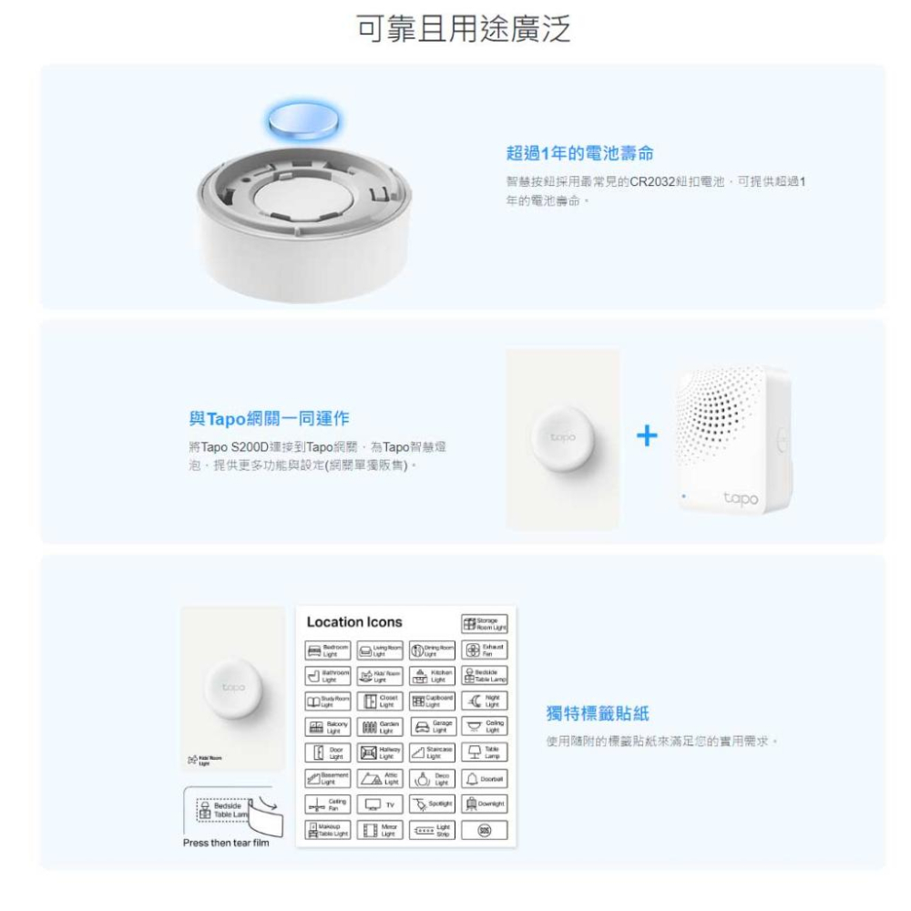 TP-LINK Tapo S200D 智慧遙控調光開關 智能 燈泡開關 調光旋鈕 燈泡遙控 燈泡控制器 光華商場 公司貨-細節圖7