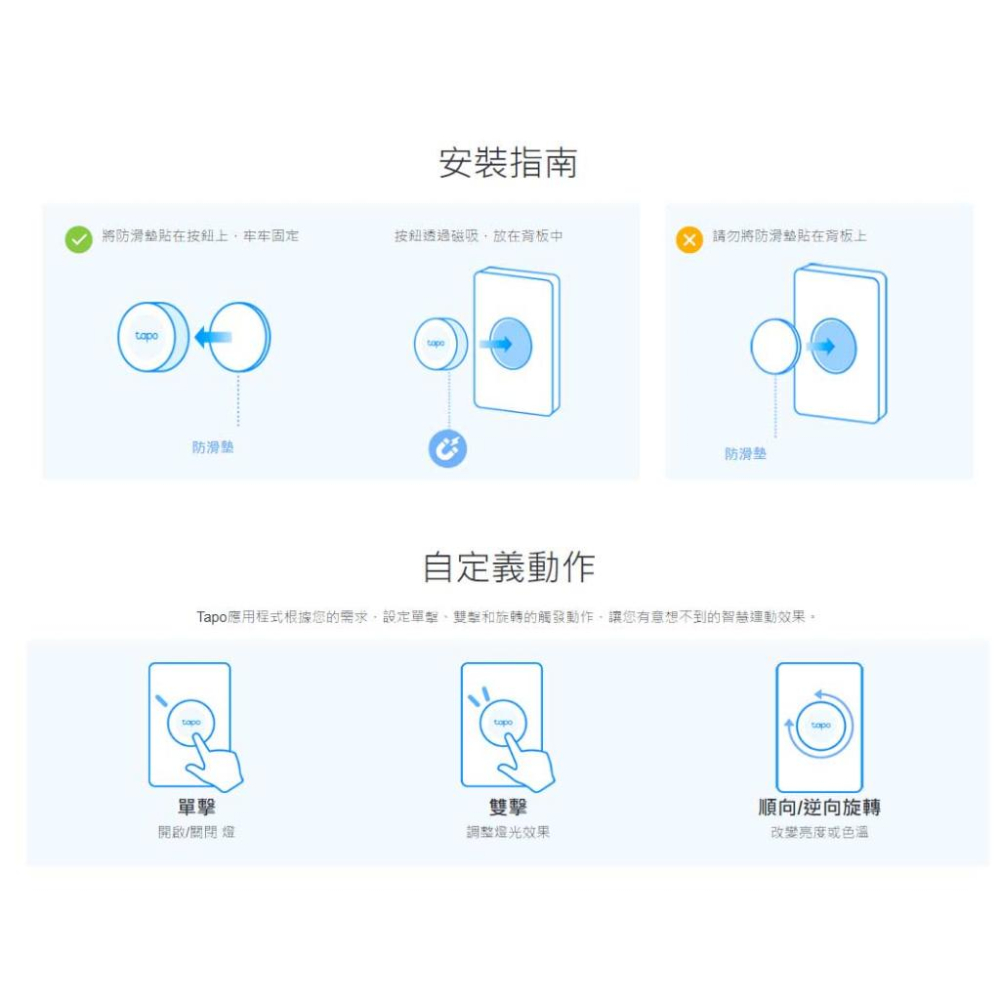 TP-LINK Tapo S200D 智慧遙控調光開關 智能 燈泡開關 調光旋鈕 燈泡遙控 燈泡控制器 光華商場 公司貨-細節圖8