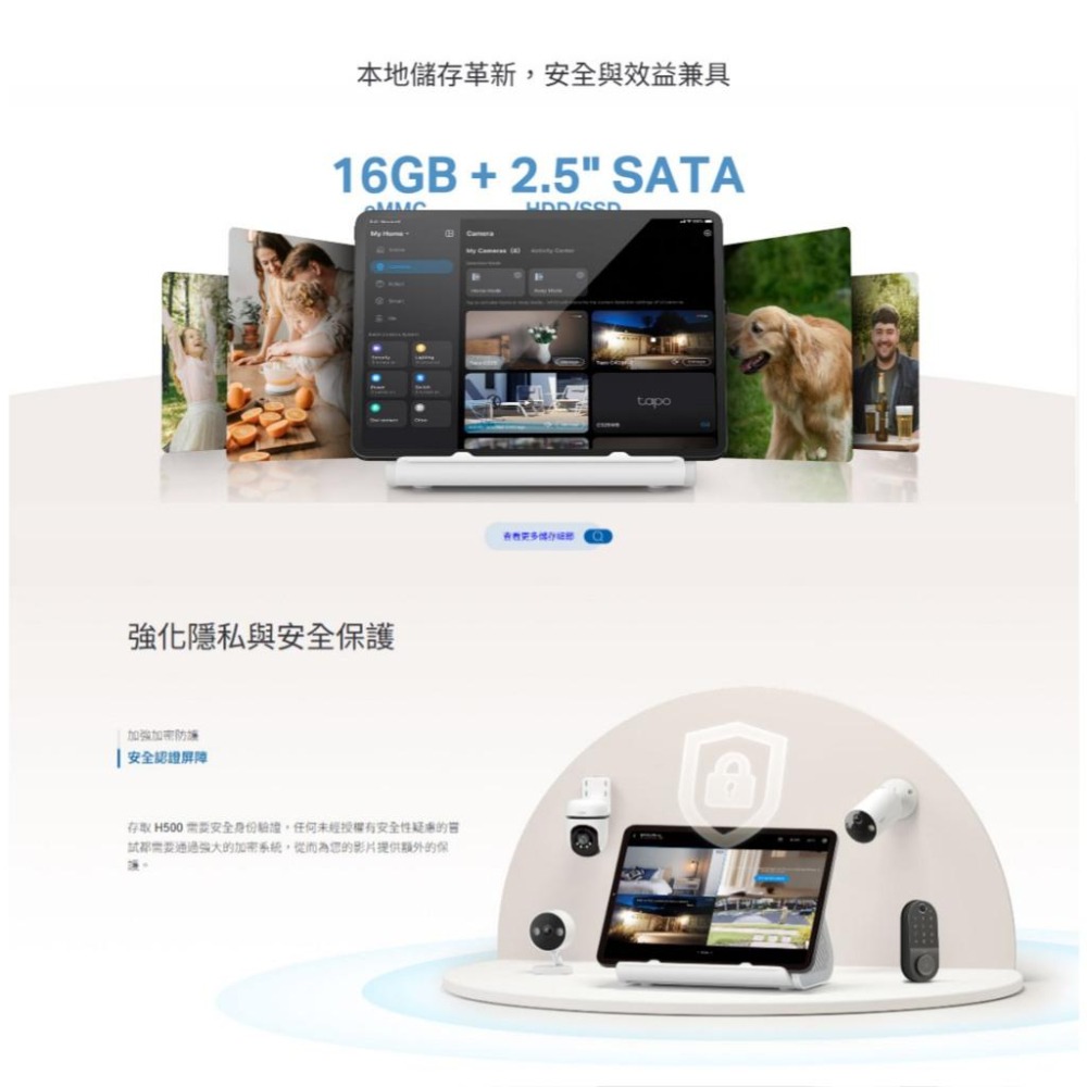tp-link Tapo H500 無線智慧網關 智慧家庭 智能家居 AI偵測 2.5吋 擴充 光華商場-細節圖4