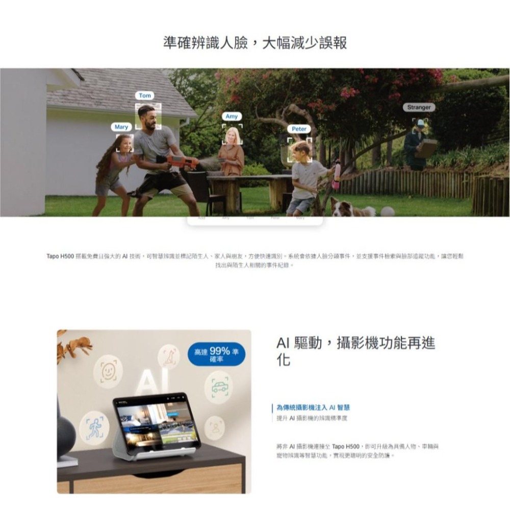tp-link Tapo H500 無線智慧網關 智慧家庭 智能家居 AI偵測 2.5吋 擴充 光華商場-細節圖5