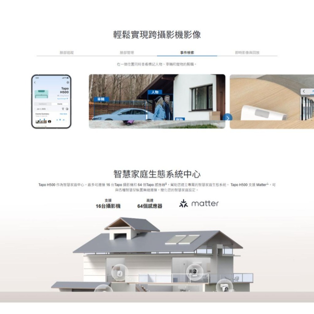 tp-link Tapo H500 無線智慧網關 智慧家庭 智能家居 AI偵測 2.5吋 擴充 光華商場-細節圖6