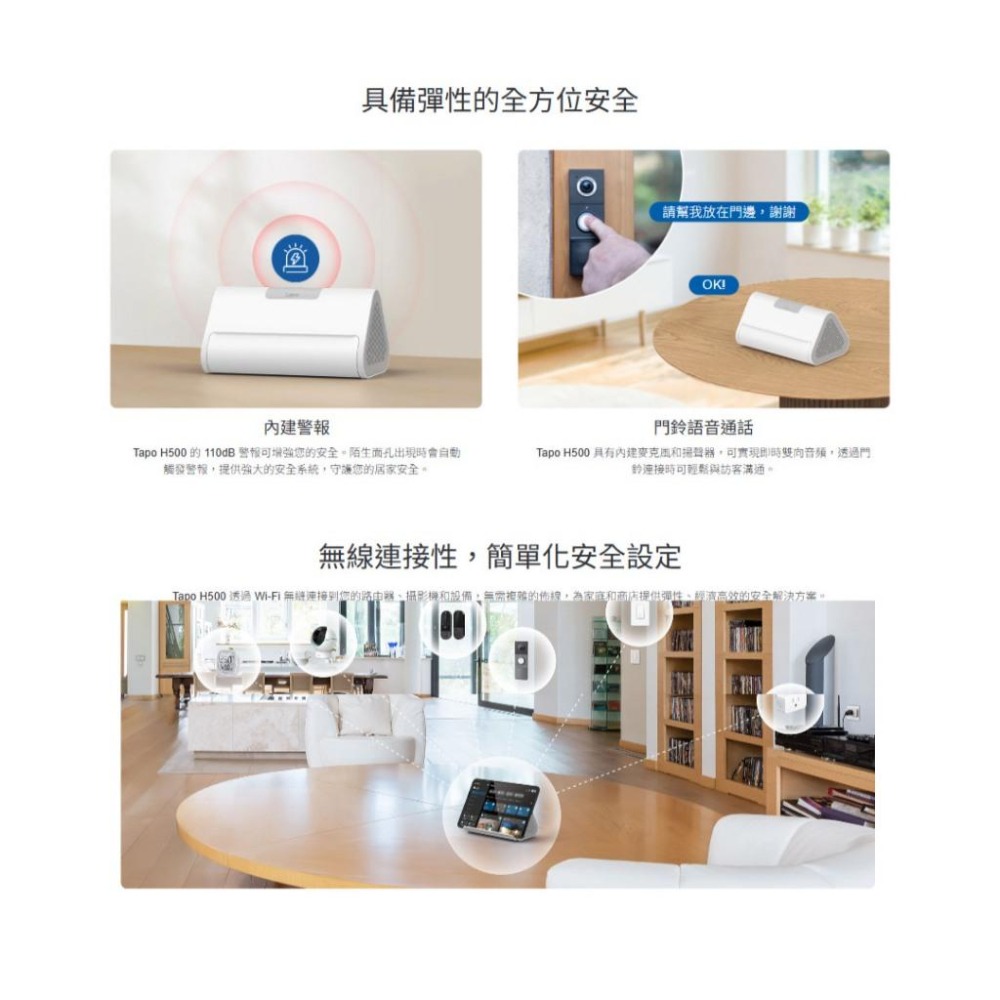 tp-link Tapo H500 無線智慧網關 智慧家庭 智能家居 AI偵測 2.5吋 擴充 光華商場-細節圖8