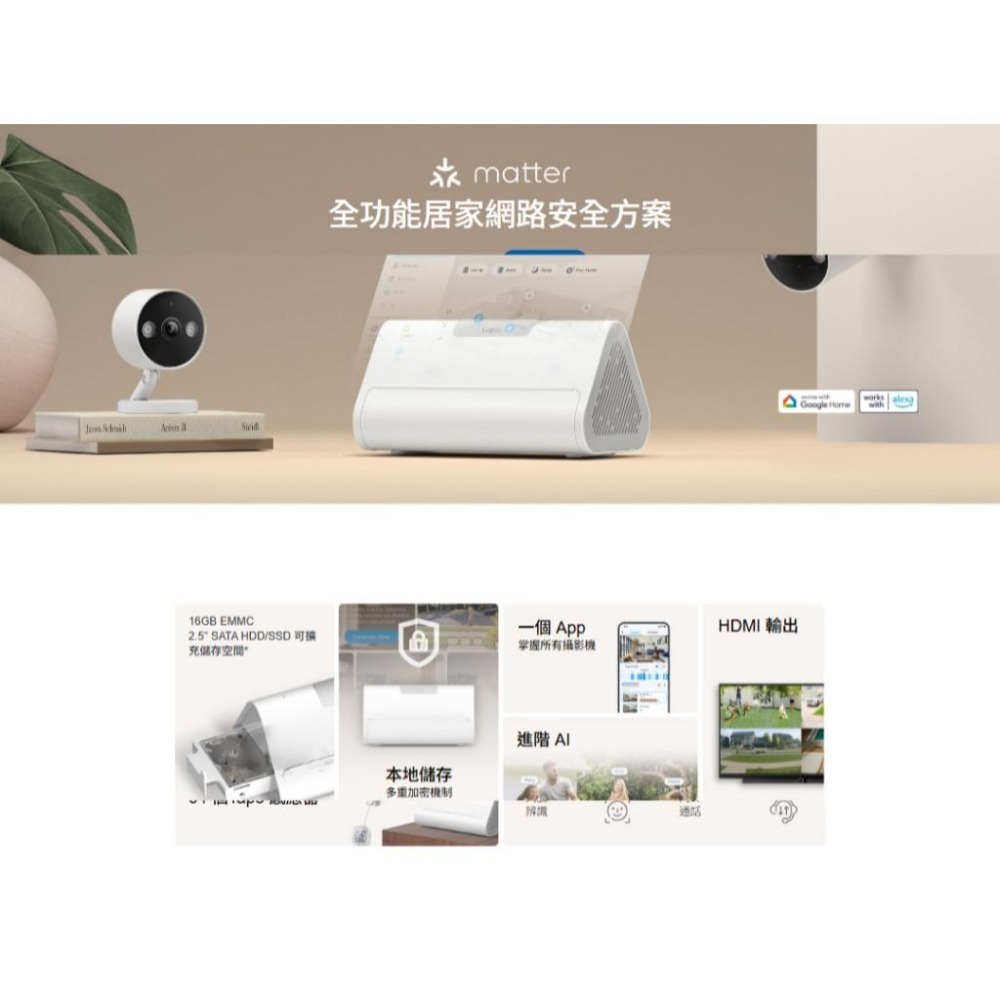 tp-link Tapo H500 無線智慧網關 智慧家庭 智能家居 AI偵測 2.5吋 擴充 光華商場-細節圖3