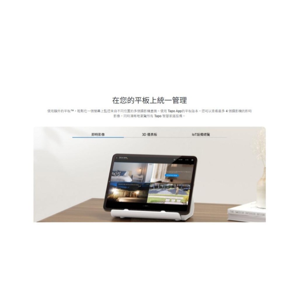 tp-link Tapo H500 無線智慧網關 智慧家庭 智能家居 AI偵測 2.5吋 擴充 光華商場-細節圖7