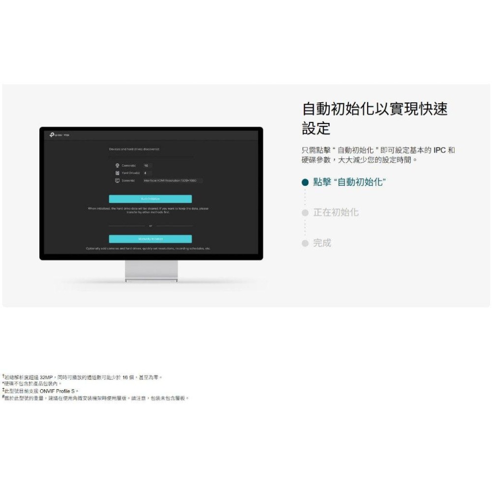 tp-link VIGI NVR4016H－16路 網路監控主機 監視器主機 NVR NVR主機 監控主機 光華-細節圖6