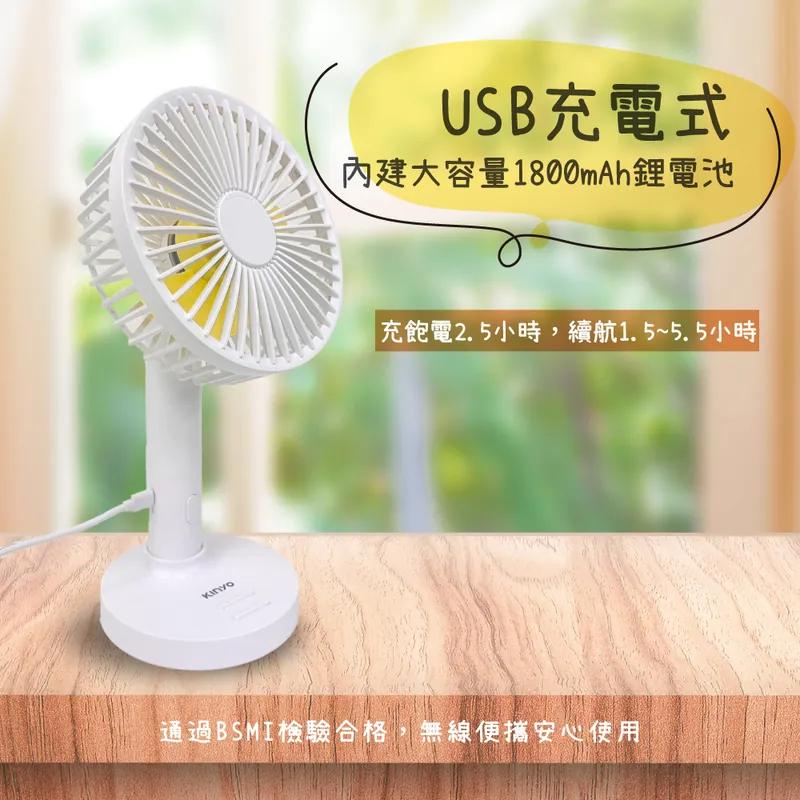 KINYO 耐嘉 UF-2150 5吋 手持充電風扇 USB 充電風扇 手持風扇 電風扇 攜帶風扇 手持式 光華-細節圖8