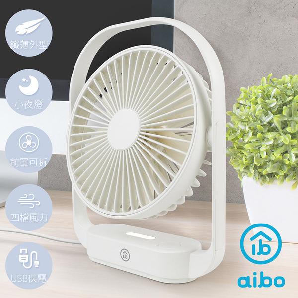 【夏天來了】aibo AB231 6吋 超薄美型手提式大風量 USB風扇 夜燈 白 綠 黑 手持風扇 電風扇 光華商場-細節圖3