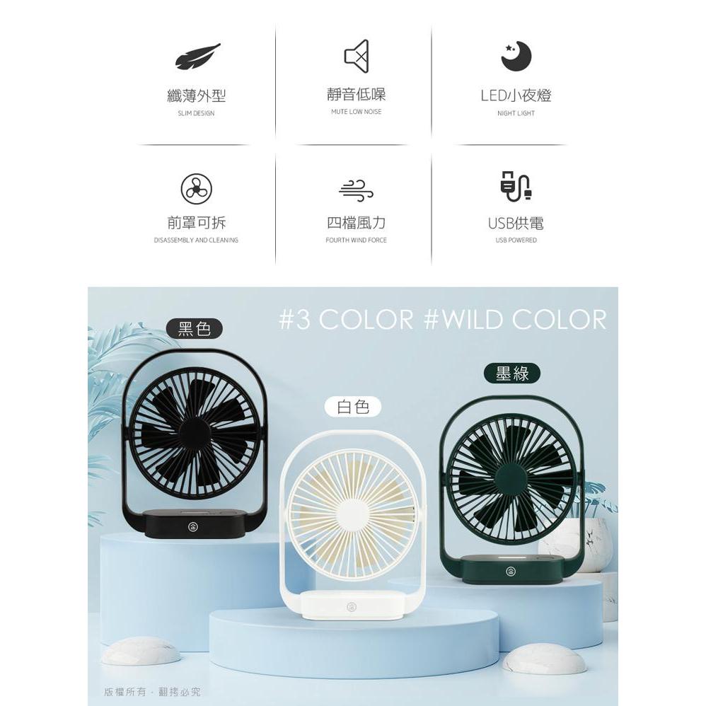 【夏天來了】aibo AB231 6吋 超薄美型手提式大風量 USB風扇 夜燈 白 綠 黑 手持風扇 電風扇 光華商場-細節圖4