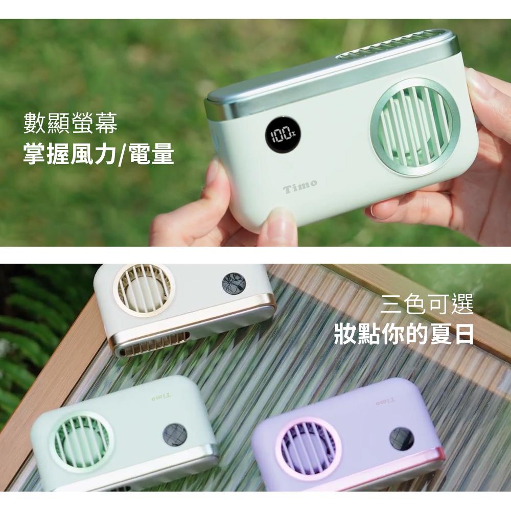Timo TF-07 吹雪冰鎮 頸掛上吹風扇 頸掛風扇 旅行風扇 頸掛扇 攜帶風扇 衝電風扇 光華商場-細節圖6
