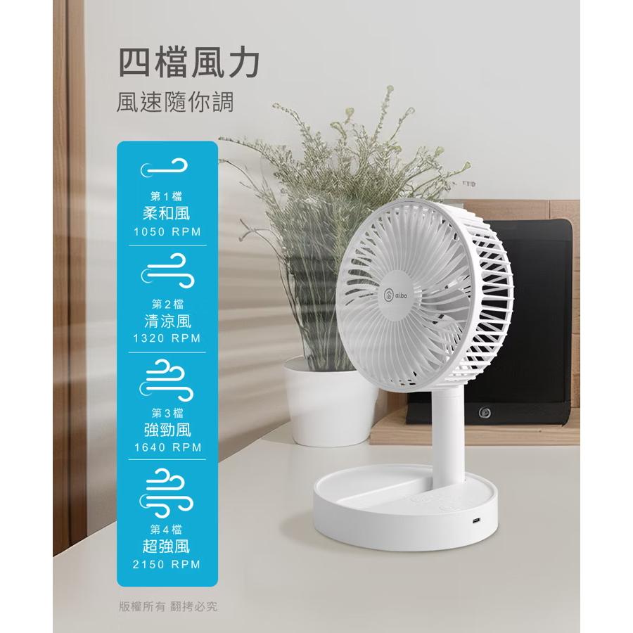 aibo 鈞嵐 HA-FAN1132 6吋 伸縮折疊可定時充電式 USB風扇 電風扇 摺疊風扇 USB 風扇 光華-細節圖5